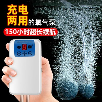 亦漁USB增氧機魚缸養魚釣魚可充電戶外兩用打氧機便攜式氧氣泵