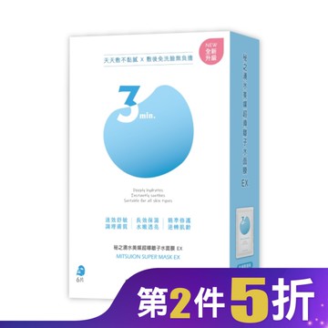 OGUMA水美媒 秘之湧超導離子水面膜EX (6片)