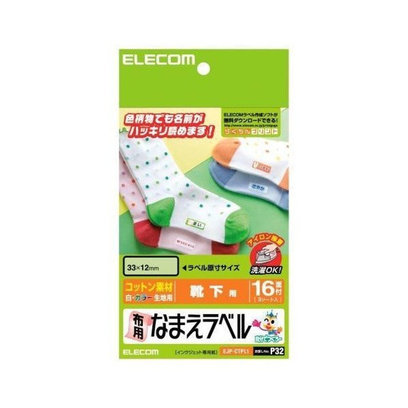 破格値下げ】 エレコム ELECOM EJP-WPN3 アイロンプリントペーパー 白生地用 A4 10枚 discoversvg.com