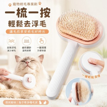 寵物用品 寵物梳子貓梳子寵物梳毛專業級貓毛兔子除毛刷子去浮毛梳毛器貓毛清理神器毛髮梳理 貓咪梳子 貓毛梳 貓咪梳毛器