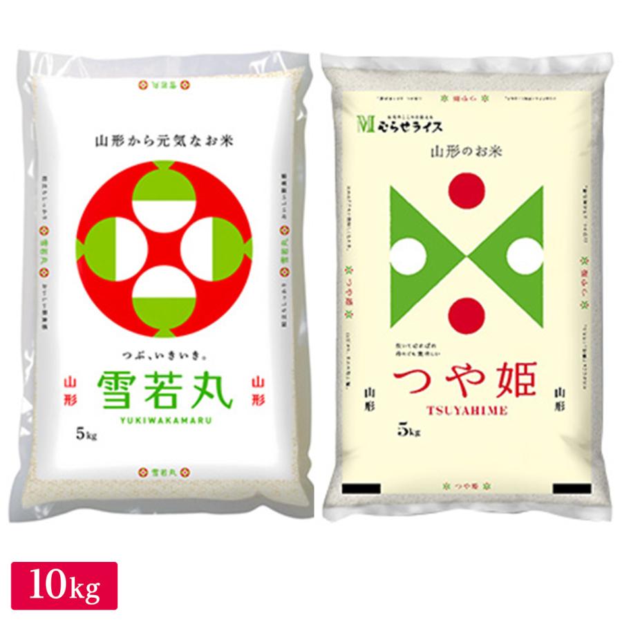 ○山形県産 つや姫×雪若丸 贅沢食べ比べ 10kg(5kg×各1袋）