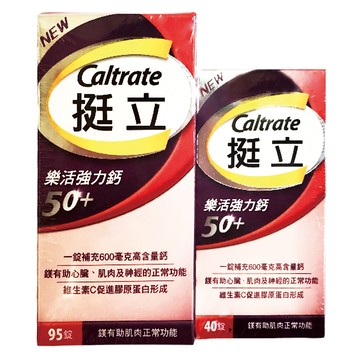 挺立 鈣 50+樂活挺立鈣  95+40錠 歐美藥局