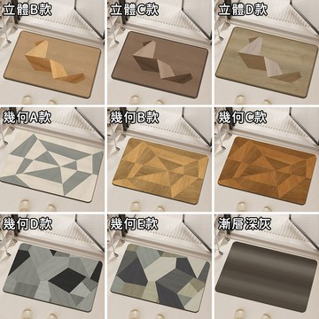 拚色款 木紋款 幾何款 侘寂風 硅藻土吸水軟墊40X60CM 廚房地墊 浴室踏墊 腳踏墊 硅藻土軟墊 防油吸水可清洗