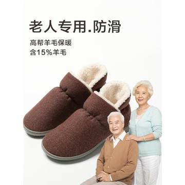 老人羊毛高幫保暖棉拖鞋全包跟冬季軟底加絨男女居家用防滑中老年