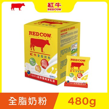 【紅牛】全脂奶粉隨手包40gx12入黃小柔推薦(新鮮紐西蘭奶源、經典口味、純生乳)