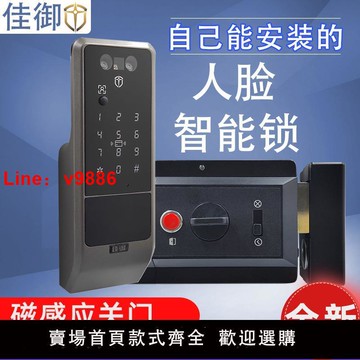 【台灣公司 可開發票】人臉識別智能鎖免布線單元門網絡電控鎖靈性鎖電插防盜牛頭鎖防水