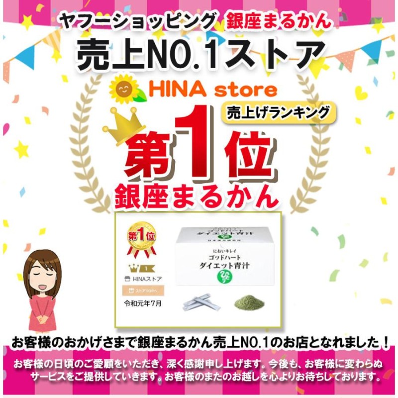 新商品 銀座まるかん 水龍 まるかん サプリメント 斎藤一人 ひとりさん | LINEブランドカタログ