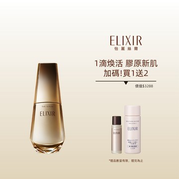 ELIXIR 怡麗絲爾 光速精華限定組