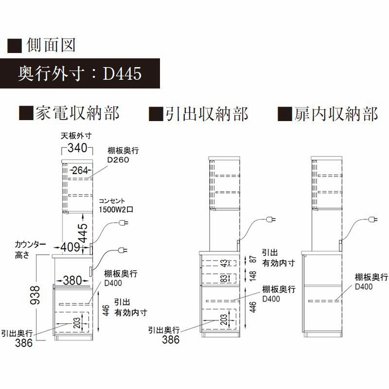 開梱設置付き 食器棚 幅140 奥行45 高さ198 収納 日本製 パモウナ