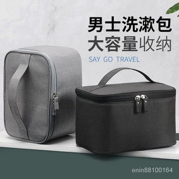 臺灣熱銷洗漱包男士旅行齣差便攜大容量洗漱用品收納包防水手提簡約化妝包 O5HW