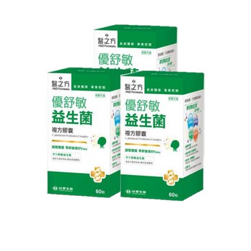 【限時↘85折】《醫之方》優舒敏益生菌複方膠囊60粒X3