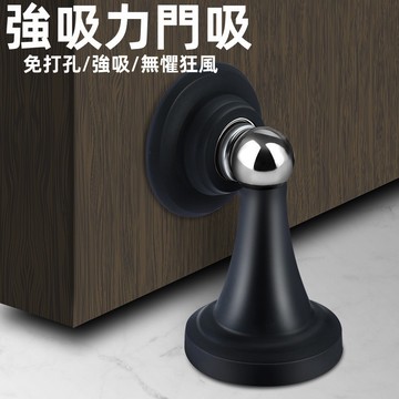 門擋防撞 門吸 免打孔門吸 磁吸門擋 吸門器 磁力門檔 防撞門檔 通用門檔 門器強磁 門碰 硅膠門檔 浴室門檔