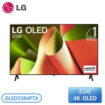 【不含安裝】［LG 樂金］55吋 OLED 4K AI 語音物聯網 OLED55B4PTA