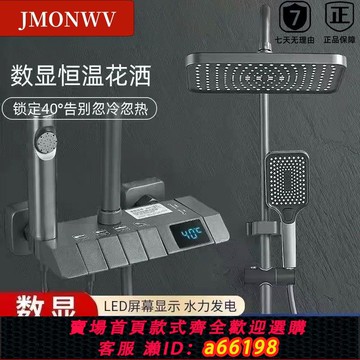 【台灣公司 可開發票】JMW全銅沐浴花灑套裝家用恒溫增壓洗澡衛生間槍灰淋浴增壓噴頭
