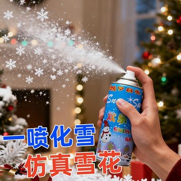 ✨臺灣出貨✨聖誕節仿真雪花片噴雪罐泡沫白色飛雪手噴雪花噴霧裝飾品結婚婚慶