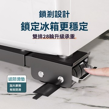 ⚡精選好物⚡丨洗衣機底座冰箱移動滑輪托架神器架子通用置物架滾筒墊高支架