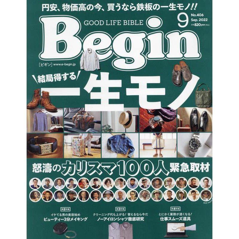 Begin (ビギン) 2022年9月号