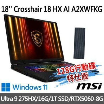 MSI微星 Crosshair 18 HX AI A2XWFKG-058TW 18吋 電競筆電 (Ultra 9 275HX/16G/1T SSD/RTX5060-8G/W11-128G行動碟特仕版)