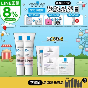理膚寶水 全護清透亮顏妝前防曬隔離乳UVA PRO 30ml 新瑰蜜霜  La Roche-Posay 官方旗艦店