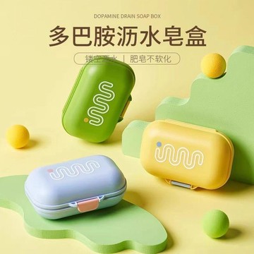 【台灣出貨】肥皂盒旅行便攜式香皂盒高級輕奢密封帶蓋瀝水迷你家用肥皂收納盒防水防漏  旅行 瀝水 攜帶 旅行香皂盒