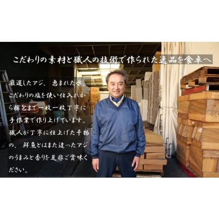 ふるさと納税 干物 魚 あじ ひもの 鯵ごのみ 15枚 中サイズ セット 沼津 送料無料【干物 ひもの 魚 干物 ひもの あじ 干物 ひもの 鯵ごのみ 干物.. 静岡県沼津市