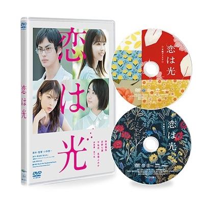 恋は光 DVD