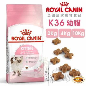 Royal Canin 法國皇家 K36 幼貓專用乾糧 全規格 2KG 4KG 10KG 幼貓✨白喵✨