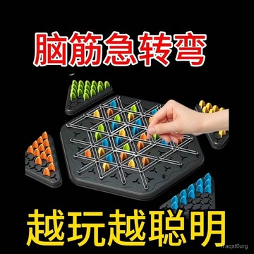 18h🔥S有貨在臺+99免運🔥腦筋急轉彎連鎖棋橡皮筋 專註力對戰 三角形皮筋 多人遊戲對戰 思維訓練玩具 親子互動兒