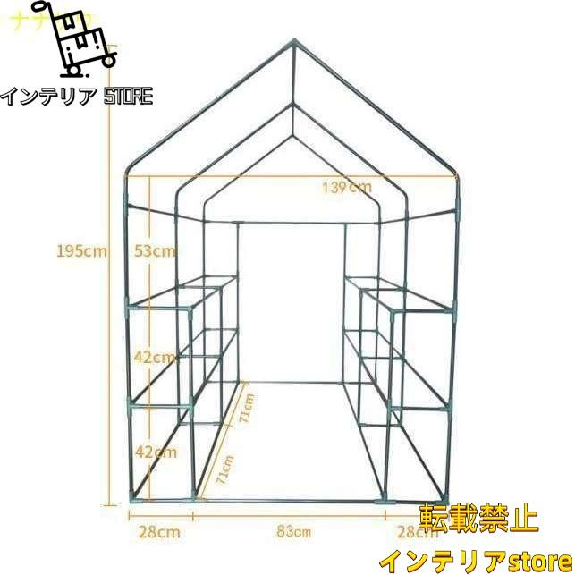 アウトドア ガーデニング PE素材 温室 ビニールハウス フラワースタンド ガーデンハウスカバー 3段 花園 鉢植え 家庭用 農用