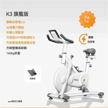 新川 佑美K3家用動感單車 磁阻靜音室內健身車