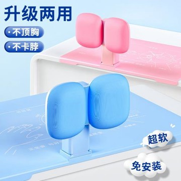 坐姿矯正器小學生兒童奶油皮桌面款視力保護器防低頭神器書立