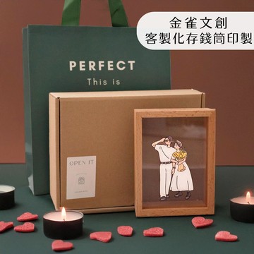 【金雀文創】客製化存錢筒 l 透明存錢筒 l 相框功能 l 送禮 l 情侶 紀念日 l 生日 l  禮物  l 情人節 l  居家布置 擺飾