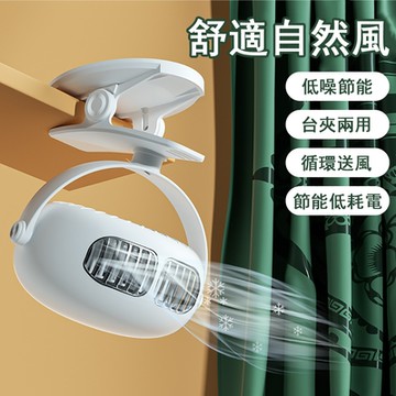 新款夾子風扇便攜式無葉風扇超靜音USB小型風扇廣角送風續航 小風扇 桌面扇 風扇