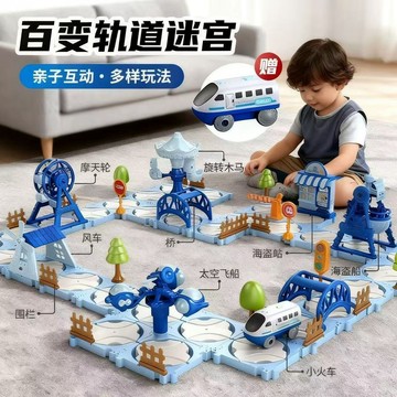 💖貝兒優💖 兒童益智 轨道迷宫玩具 拼图玩具 DIY百變拼圖城堡 迷宮拼裝 電動小火車模型 儿童礼物