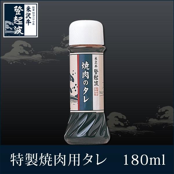 米沢牛　上選お任せカルビ（タレ付）500ｇ