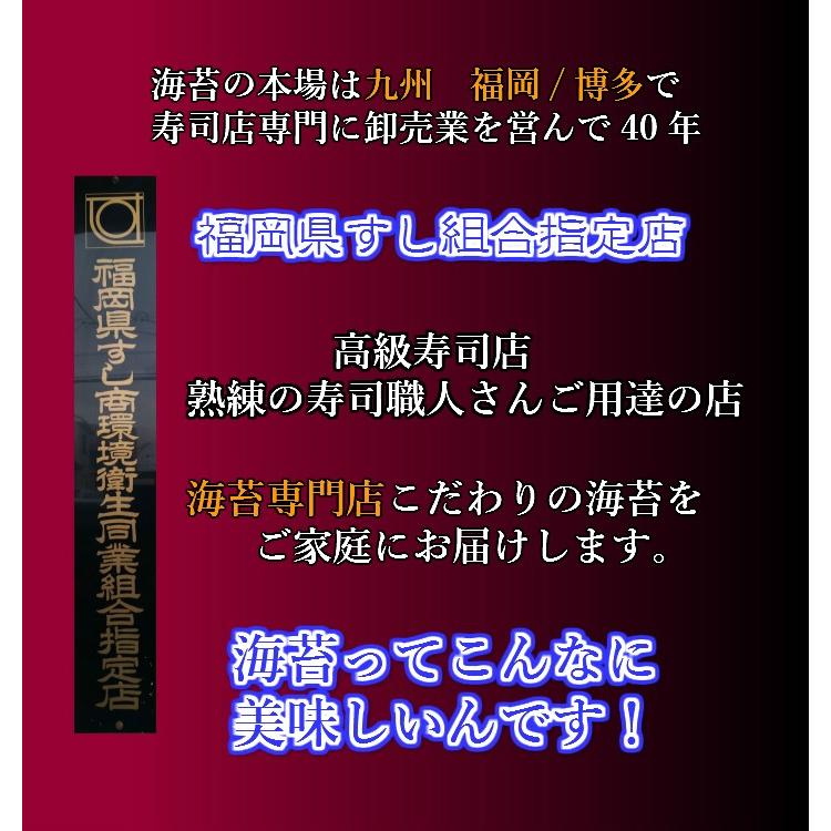 （全形50枚）熊本有明 焼海苔 初摘み海苔 一番海苔 有明海苔 高級海苔 有明産海苔　ギフト対応　御歳暮・御中元