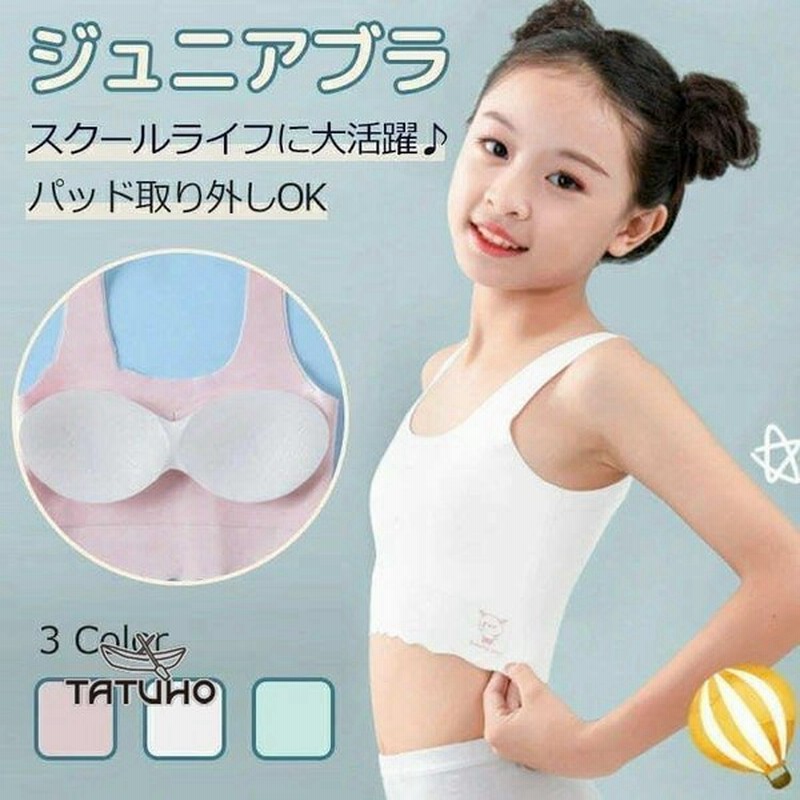 市場 送料無料 ジュニアブラ スポーツブラジャー 子供用ブラジャー 女の子 中学生 小学生 キッズブラジャー 3点セット