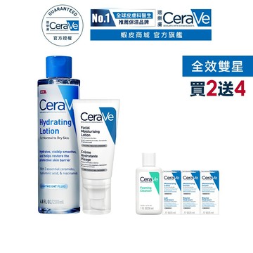 CeraVe適樂膚 全效超級修護乳+全效極潤修護精華水 期間限定特談組 保濕修復 官方旗艦店