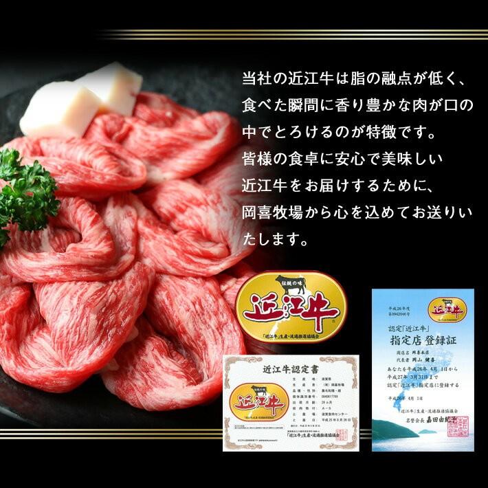 贈り物ギフト近江牛 モモバラスライス500g すき焼き・しゃぶしゃぶ用 牛肉 自家牧場近江牛