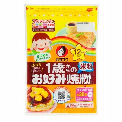 1歳からのお好み焼粉 米粉 200g