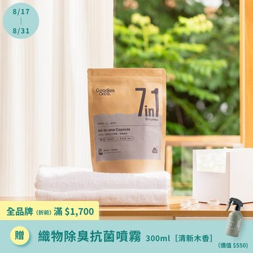 超淨力除臭洗衣膠囊（60入／袋）_晨曦風鈴