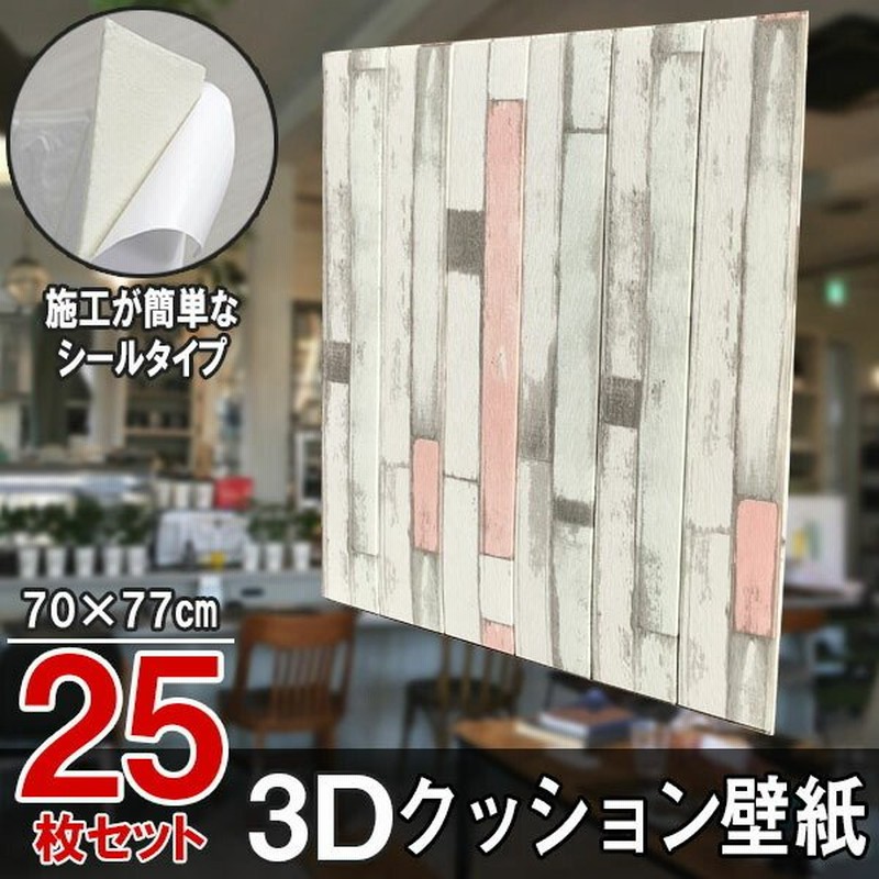 壁紙 木目 Wood クロス おしゃれ 壁紙 白 グレー モノトーン 無地 かっこいい 壁紙張り替え Diy リフォーム 生のり付き 塩系インテリア 25枚セット 通販 Lineポイント最大0 5 Get Lineショッピング