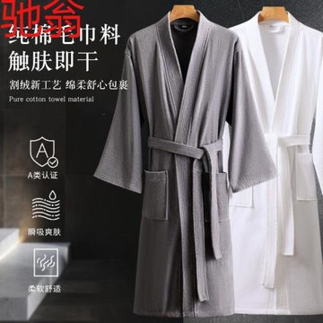 E4C五星級酒店浴袍男款全棉純棉男士睡袍夏季吸水女情侶成人四季