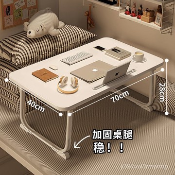 可折疊小桌子床上書桌筆記本電腦桌宿捨寫字神器學生用折疊桌