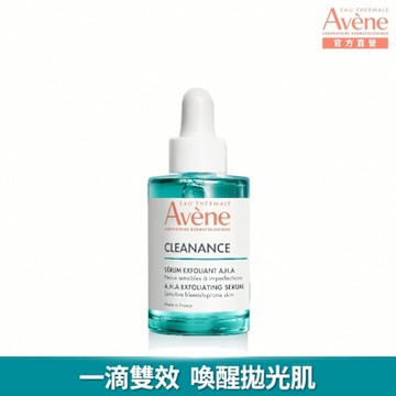 【Avene雅漾官方直營】極效多重酸煥膚精萃30ml