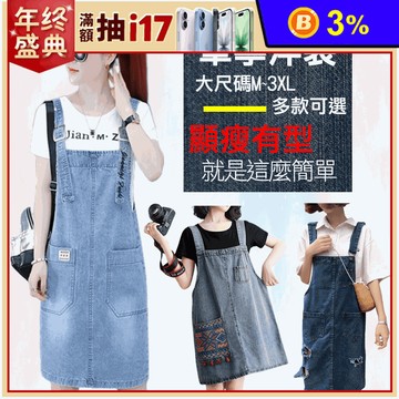韓國製中大尺碼休閒丹寧百搭牛仔洋裝 吊帶裙 牛仔裙 多款任選
