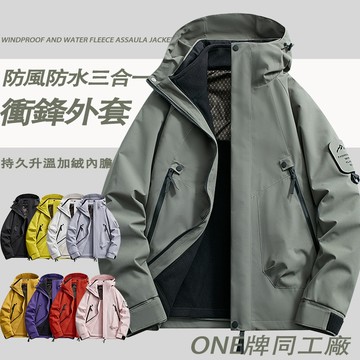 🔥台灣出貨🔥情侶衝鋒衣外套女生滑雪服 男生石墨烯加絨外套 加絨內膽 滑雪服 戶外休閒登山外套 防風防水外套 機能外套