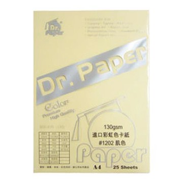 Dr.Paper多功能進口卡紙/A4/130g/130-1202/膚色/25張/包