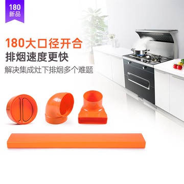 廚房集成灶煙管扁煙管抽油煙機塑料排煙管道可預埋ABS方形排煙管 領券更優惠