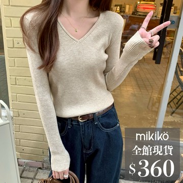 美木子｜針織上衣 針織毛衣｜簡約V領針織長袖上衣【T101143】坑條上衣 素面針織 長袖打底衫 長袖針織衫
